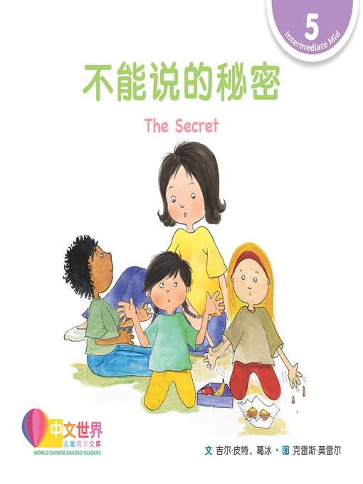 Title details for 不能说的秘密 / The Secret by Gill Pittar - Available
